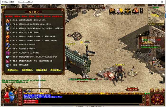 [一键安装] 【爆玩两个月】传奇世界铭文版~自改通关~完美无措~全明文无加密