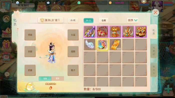 [一键安装] 天空西游之画里乾坤VM端