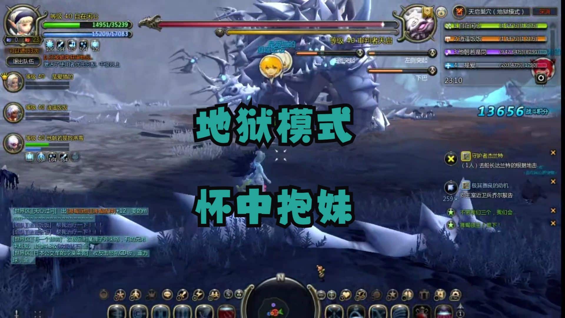 龙之谷怀旧服天启巢穴（地狱模式）箭神视角