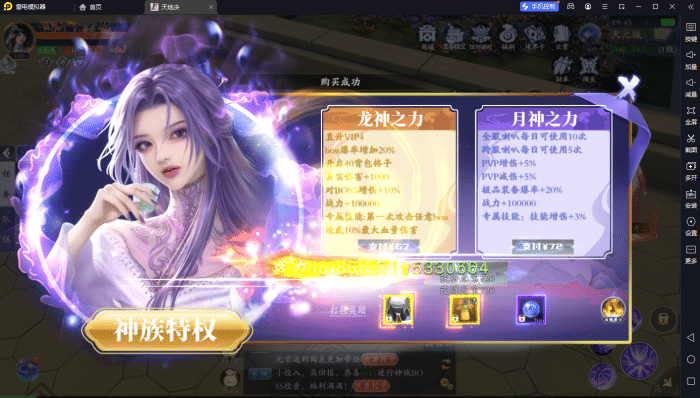 [手工架设] 【天地决八职业Win】专享代金券修复功能，WIN系统全面优化，打造极致游戏体验，等你来战！