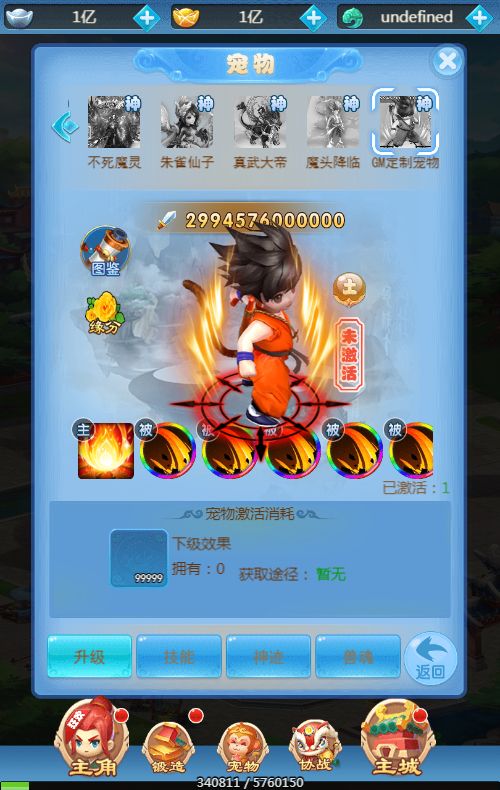 [页游源码] 大圣轮回之梦回仙境H5一键端镜像+手工服务端+GM后台+单机/外网教程