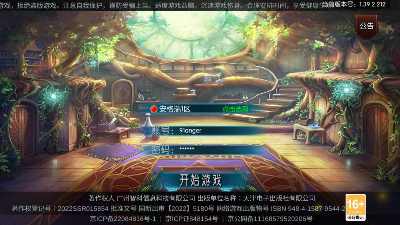 [一键安装] 横版闯关手游【追忆阿拉德5.0平台币内购版】一键端+手工端+配GM