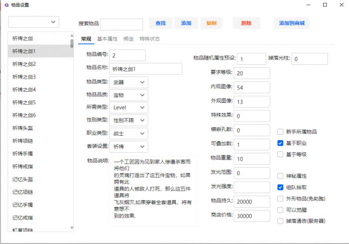 [一键安装] 【全网独家】水晶韩版传奇2 Unity三端重置单机版一键端