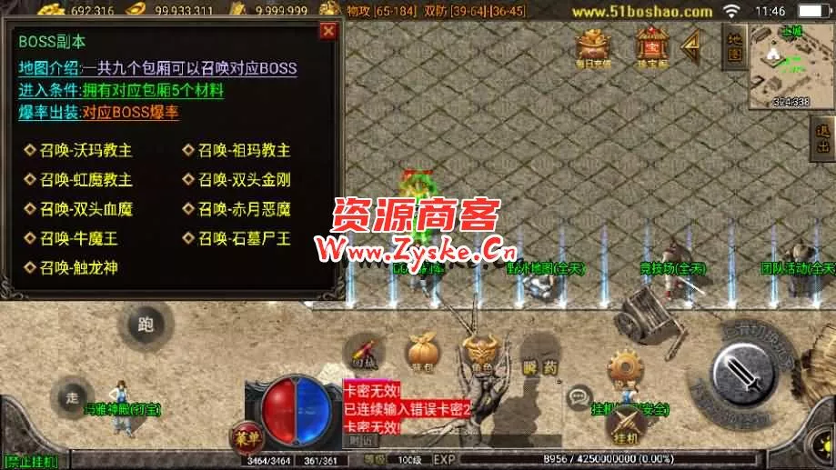 战神引擎传奇手游【1.76中原传奇公益复古三职业】最新整理Win系复古服务端+安卓苹果双端+GM授权物品后台+详细搭建教程