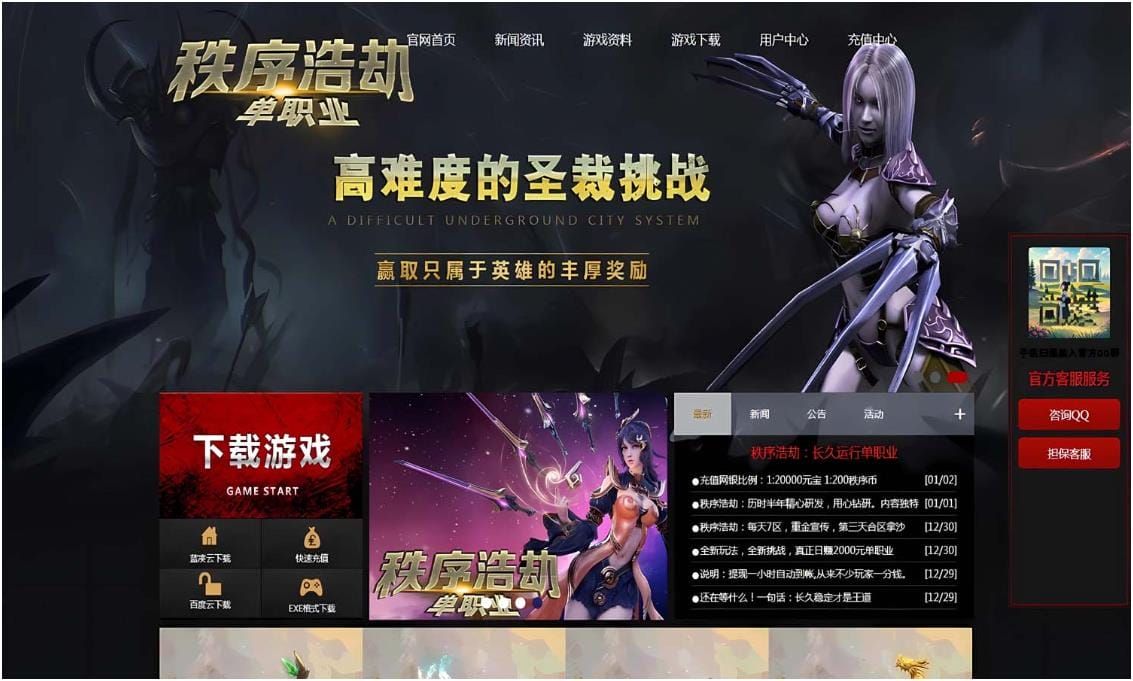 [一键安装] [GEE]开局仙帝我无敌,你们随意/秩序浩劫一键游戏端/补丁/登录器/网站/教程