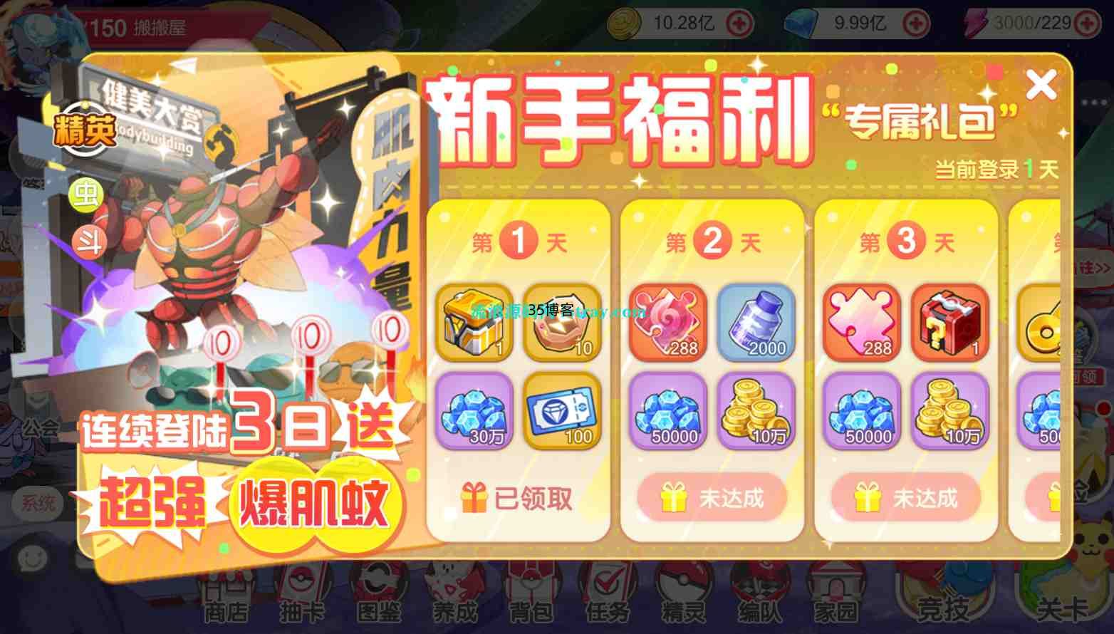 [手工架设] 怀旧3D横版卡牌手游【口袋觉醒跨服冠军皮卡丘】2025最新整理Ubuntu手工服务端