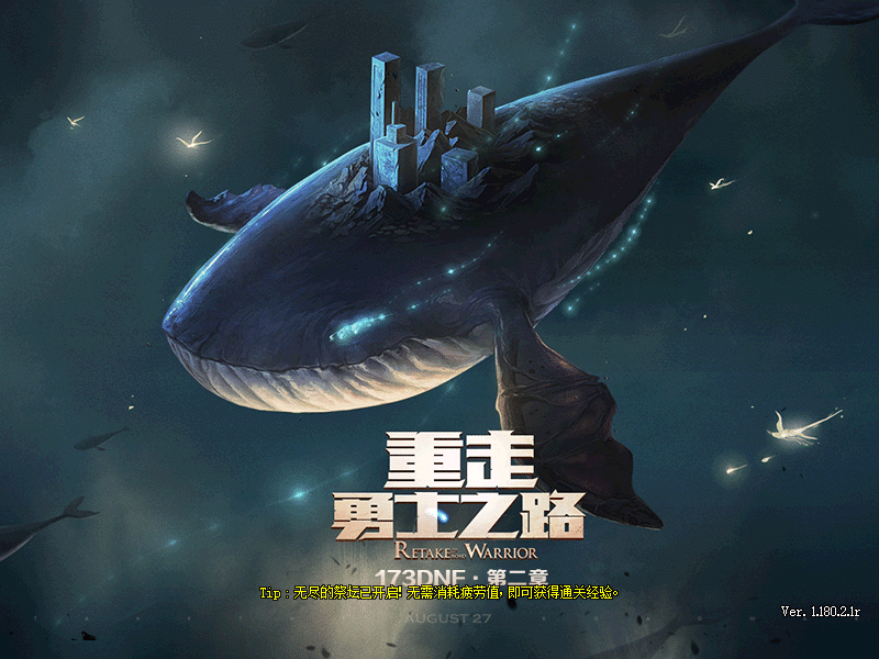 [一键安装] DNF60级173怀旧单机版超级时装光环装备生产