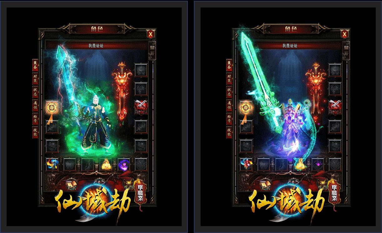 [一键安装] 仙域劫谁主沉浮单职业版[GEE引擎]