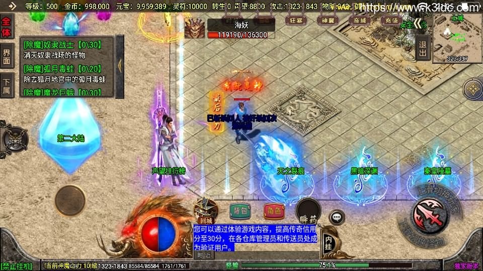 战神引擎传奇手游【冰雪战神至邪海神中变版】最新整理WIN系特色服务端+安卓苹果双端+GM授权物品后台+详细搭建教程