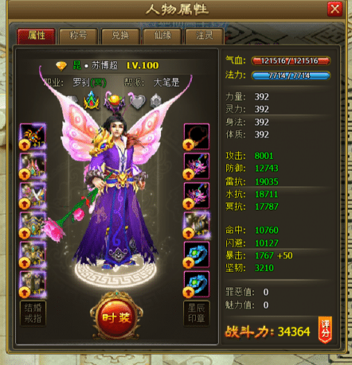 [网页游戏] 新鲜的醉西游带商城一键端加发送邮件方法！亲测进游戏！