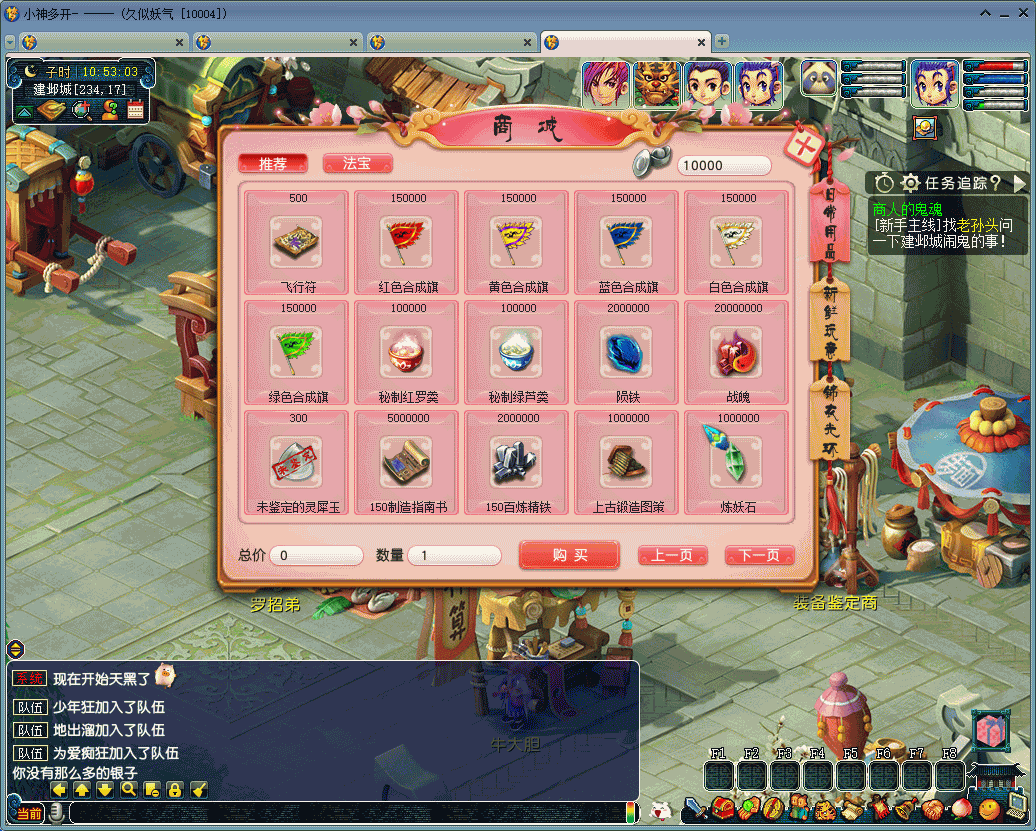 【梦幻西游】端游【飞蛾三静脉版】+PC客户端+详细搭建教程