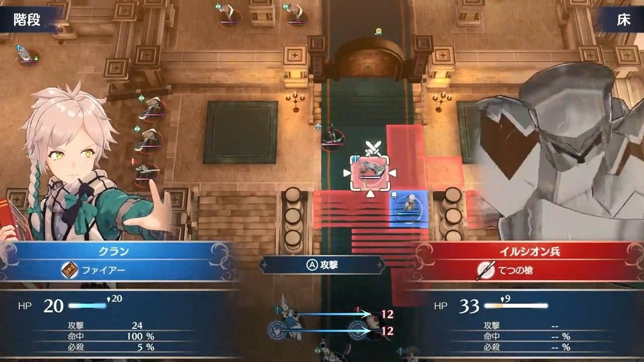 【模拟器】火焰纹章 结合（Fire Emblem Engage）NSP 中文版