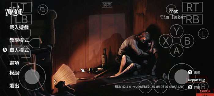 [一键安装] 保姆级教程！《僵尸毁灭工程》安卓版居然能玩了？手机秒安装，零基础搞定！-七玩网资源站