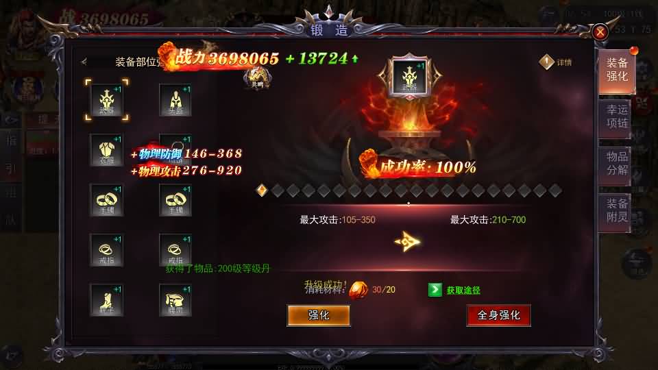 [手工架设] 魔塔5无限刀跨服内购版
