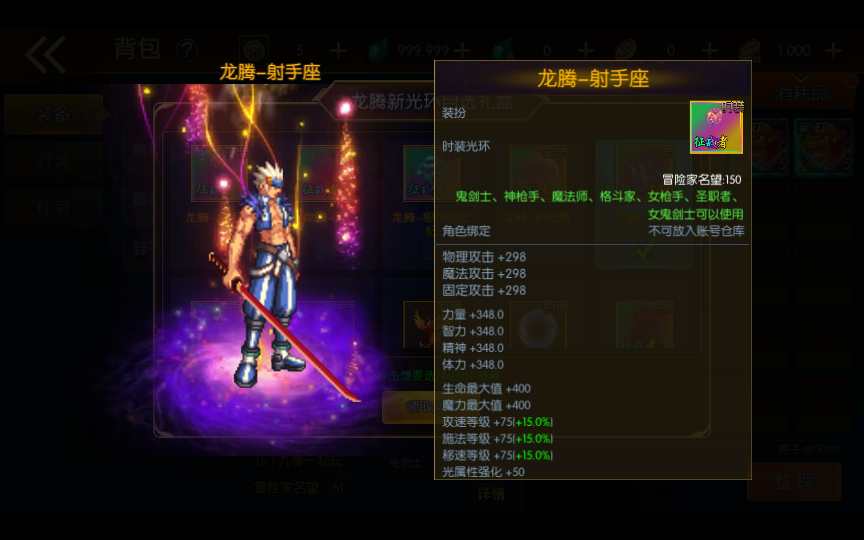 情怀之龙腾征战阿拉德之怒 VM单机一键端+Linux手工服务端+后台+教程
