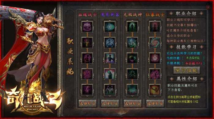 [一键安装] 8月最新-独家《奇龙战纪》传奇版本 颠覆传统玩法-翎风