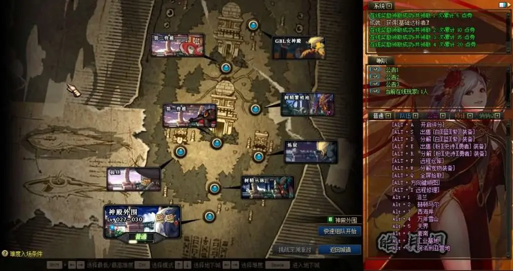 [端游源码] DOF单机版70皓月阁至臻 最新整理版本pvf+客户端+等级补丁