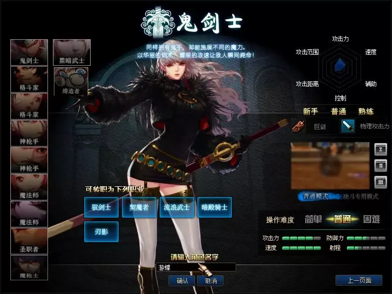【网游单机】游蝶DNF单机版110级神话版4.0全主线任务龙之庭院机械七战神实验室