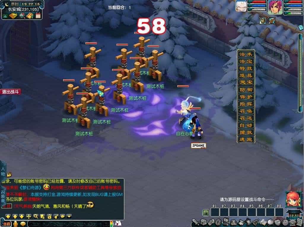 [端游源码] [GGE]梦幻西游舟笑三经脉天气侵蚀全套 WIN一键服务端+PC客户端+全套源码+视频教程