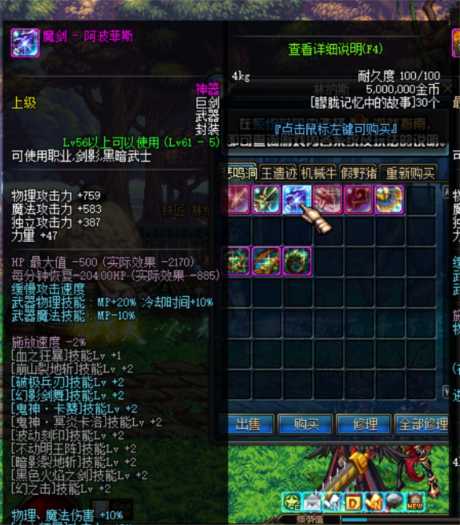 [一键安装] DNF86单机版初心自改全套+完整客户端补丁+等级补丁防炸+登录器