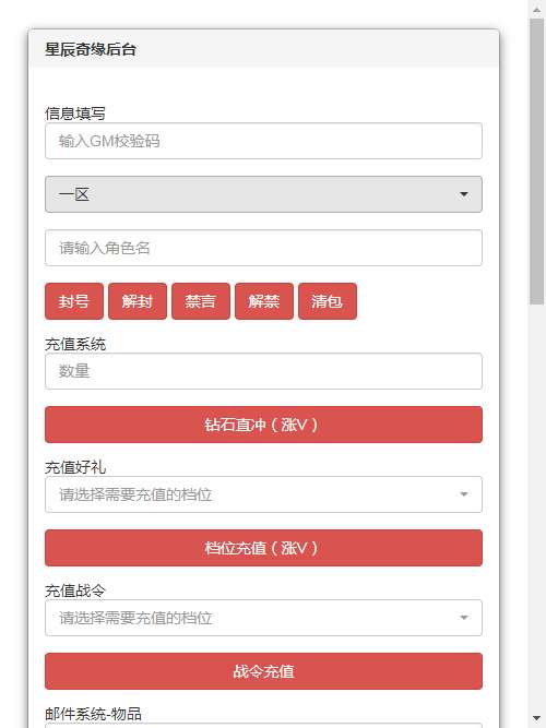 [手游源码] 星辰奇缘-比兔奇缘 VM一键端Linux手工服务端+GM授权后台+代理后台+教程