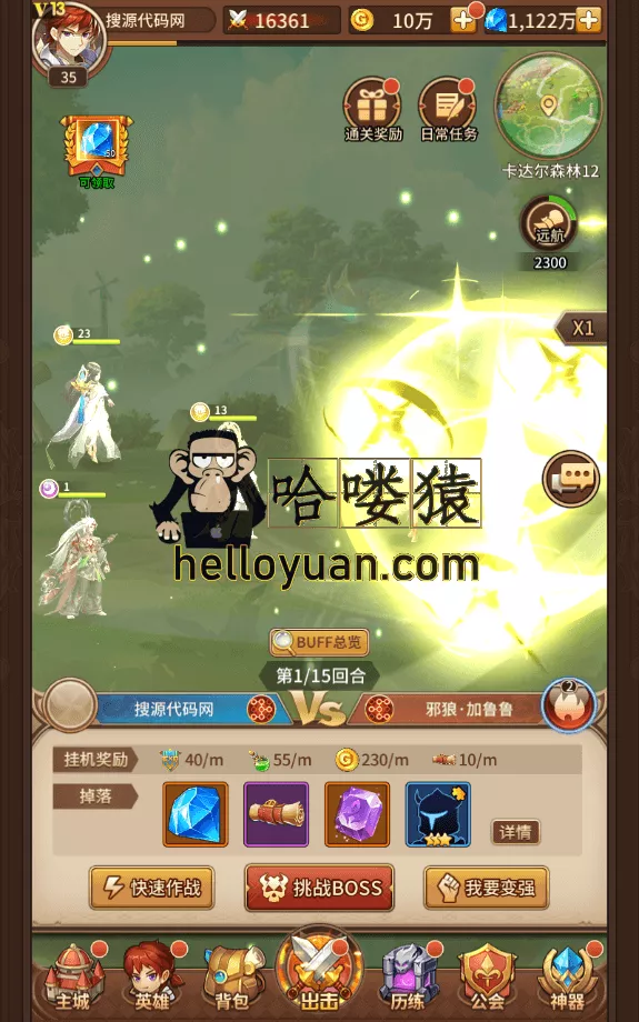 神魔盘古