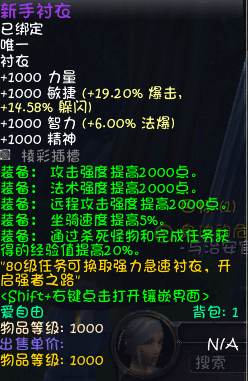 [一键安装] 魔兽世界简单测试分享第十六弹-御天魔兽-七玩网