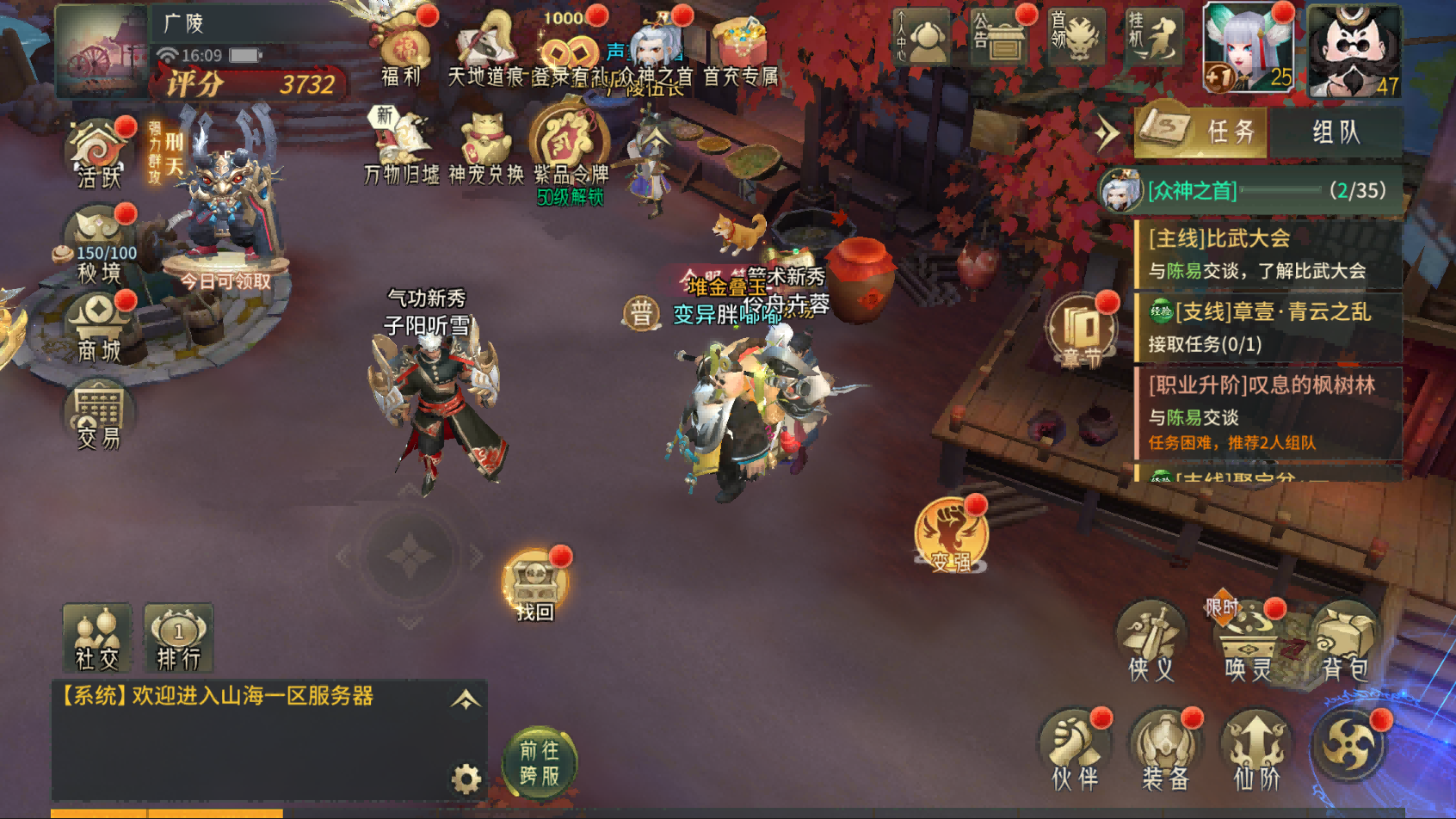 [手游源码] 万灵山海完美端基本无bug+完整架设教程+开区脚本