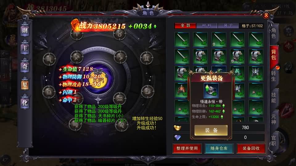 [手工架设] 魔塔5无限刀跨服内购版