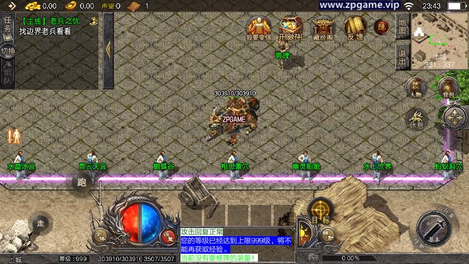 [手游源码] 战神引擎传奇 天花板1.76新嘟嘟传奇免授权版 新整理WIN特色服务端+安卓+GM后台+教程