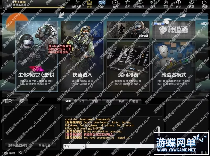 CSOL单机版全模式暗牛稳定版破灭晶凰次元裁决维京蓝天龙安装配件