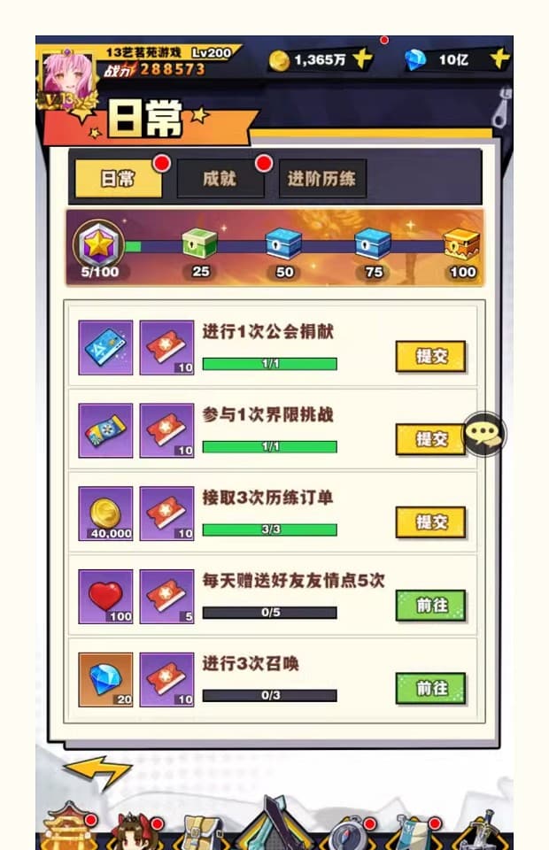 [一键安装] 动漫大乱斗腥空幻想一键端电脑架设VM虚拟机PC手游模拟器版单机版