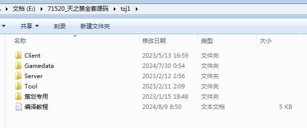 [一键安装] 全套天之禁或契约战歌源码（含服务端、客户端、策划文档及教程）