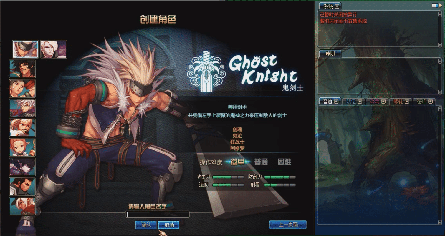 [亲测能玩]DOF单机版85仿官黑金版护石低级传说SS装备优化减负任务SS宝珠