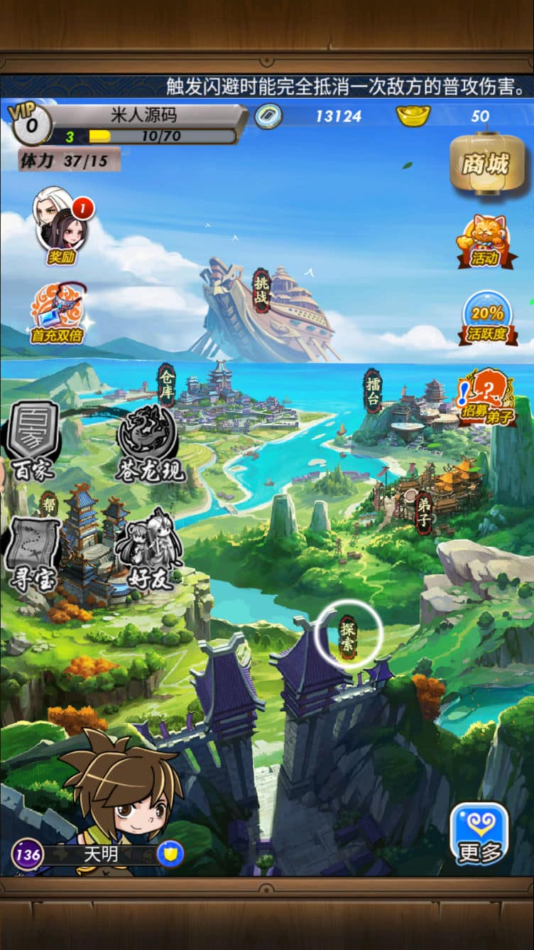 [一键安装] 稀有精品手游【秦时明月6.2魔改版】VM一键单机端+视频教程+GM网页充值邮件后台