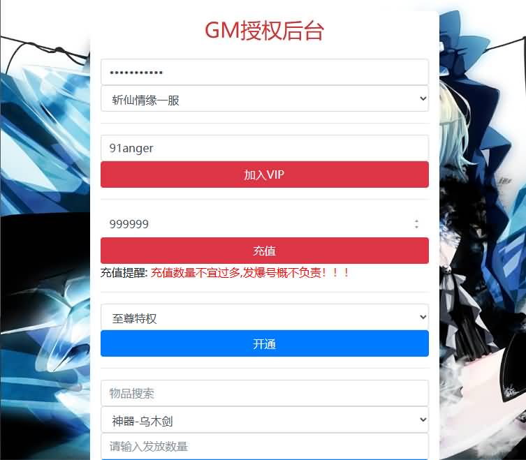 [手工架设] 苍穹剑诀之斩仙情 最新整理Win系一键即玩服务端+GM授权后台+详细搭建教程