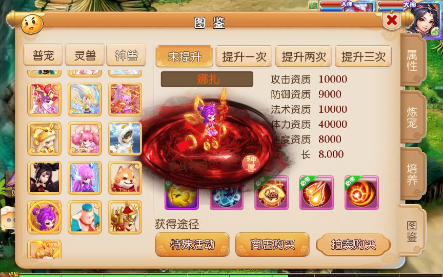 [手游源码] MT3换皮Q版修仙西游VM一键单机端+Linux手工服务端+后台+教程