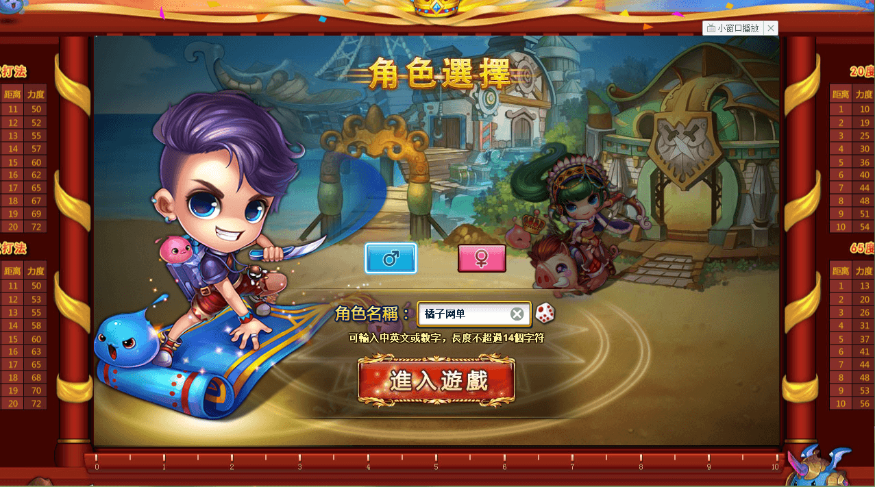 [网页游戏] Q版射击类竞技页游【弹弹堂10.8独家纹章版】最新整理单机一键即玩镜像端