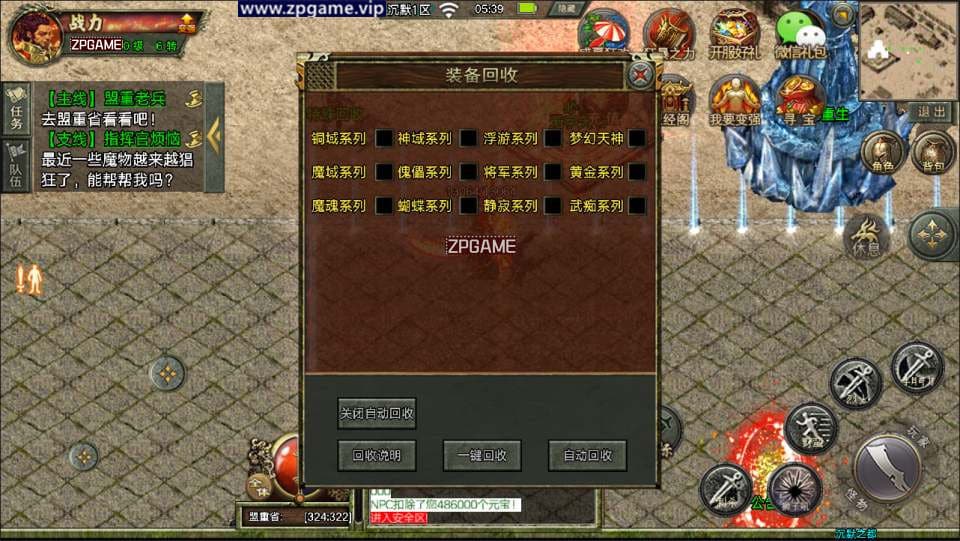 [手游源码] 战神引擎传奇 天花板复古沉默之都三职业 新整理Win一键服务端+后台+教程