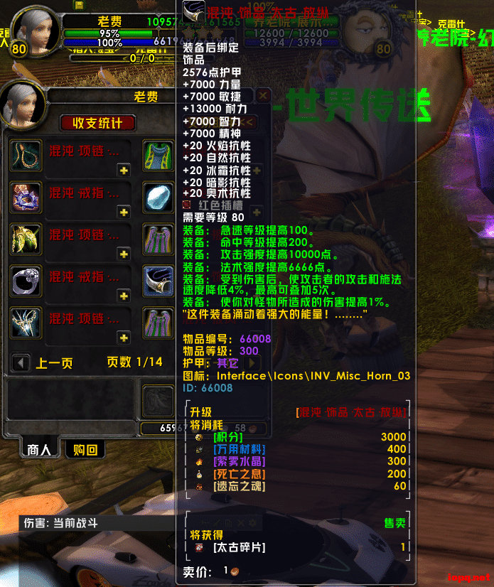 魔兽世界wlk 3.35【暗金端鱼人第二季】群服最新修改版