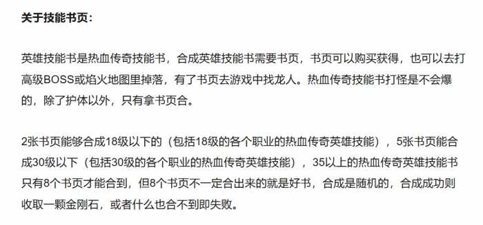 [一键安装] (昸天1.85复古传奇小修小补-火龙神殿-完结)+(热血传奇经典1.85原始珍藏版)=结合版-七玩网