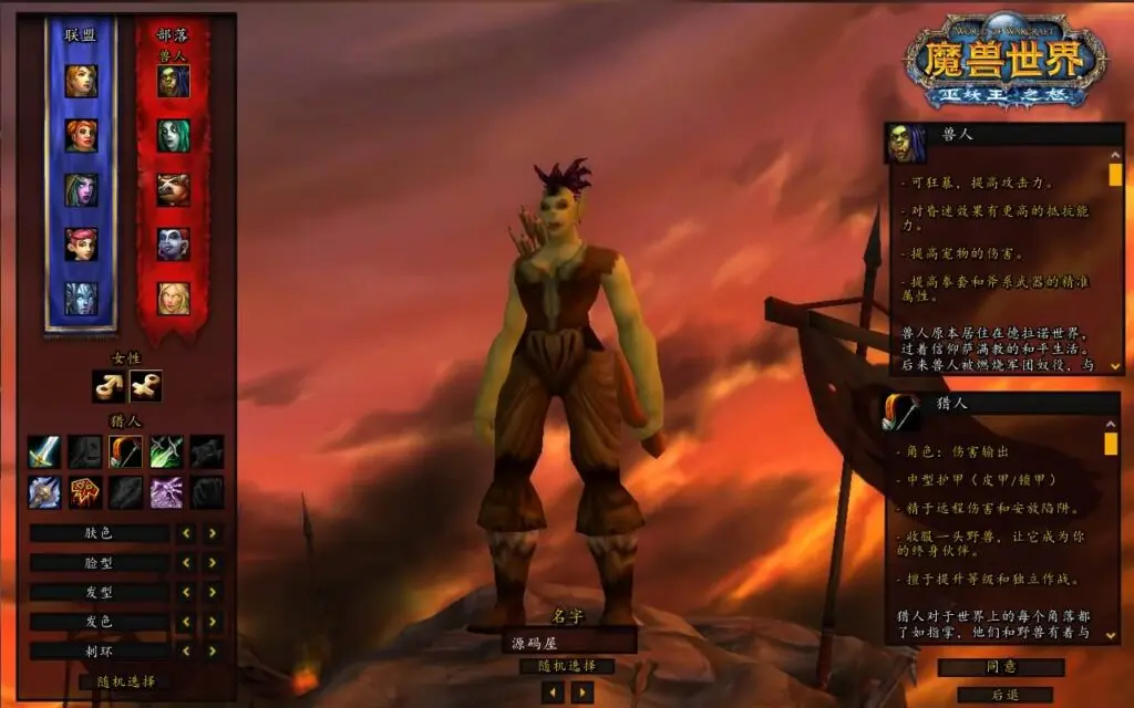 魔兽世界335至尊宝Win一键服务端+PC客户端+网页注册+GM指令+搭建教程