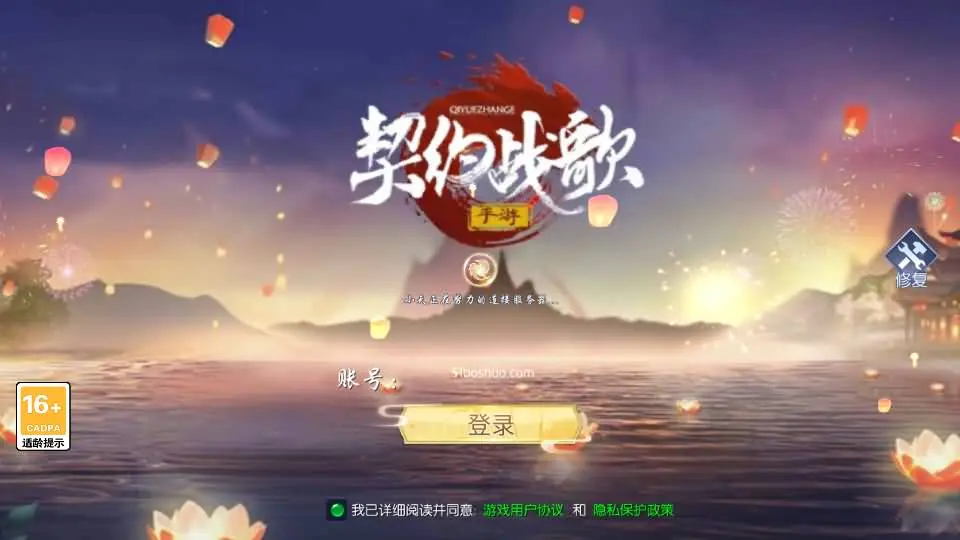 [手游源码] 天之禁-契约战歌跨服版WIN一键服务端+多区跨服+GM后台+视频教程