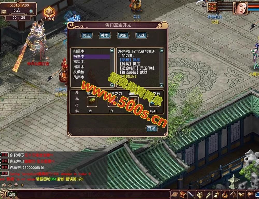 大话西游3单机版GGE三种族，带安装视频及GM
