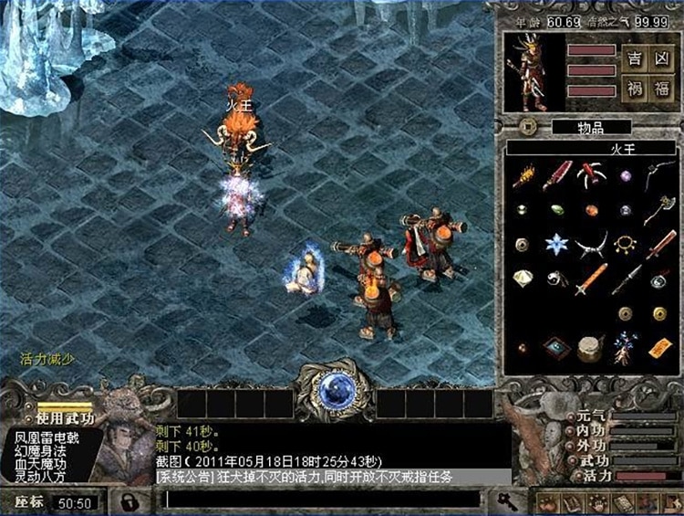 怀旧千年神武奇章一键启动服务端+GM命令及设置方法等支持WIN10