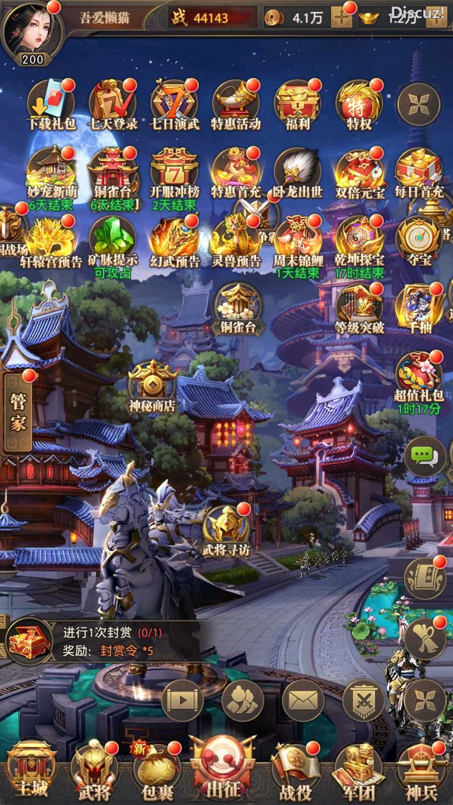 [手工架设] 【铁杆三国11魂系版】稀有卡牌回合手游Linux服务端+GM授权后台+安卓+架设教程