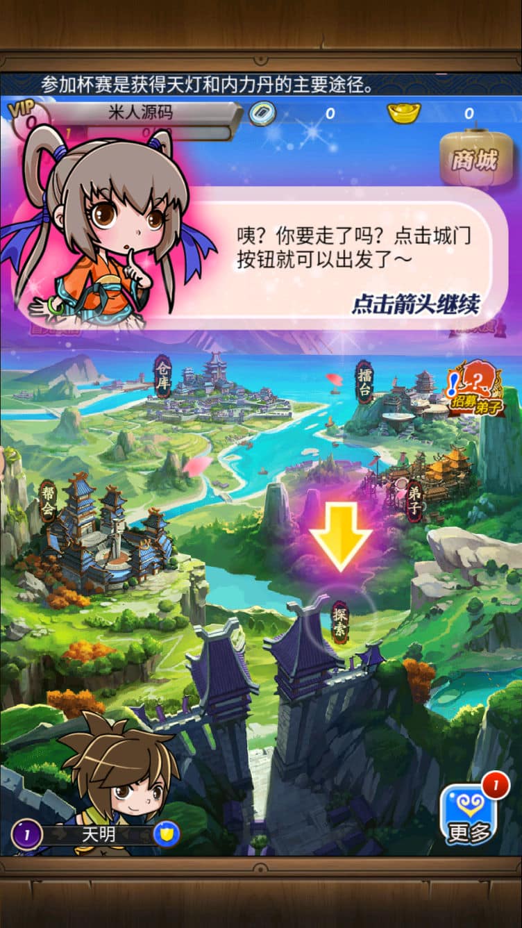 [一键安装] 稀有精品手游【秦时明月6.2魔改版】VM一键单机端+视频教程+GM网页充值邮件后台