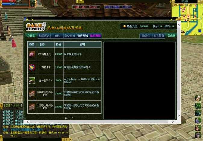 [一键安装] 【热血江湖2.0】中变服务端+设图文教程+登录器注册机+配置工具