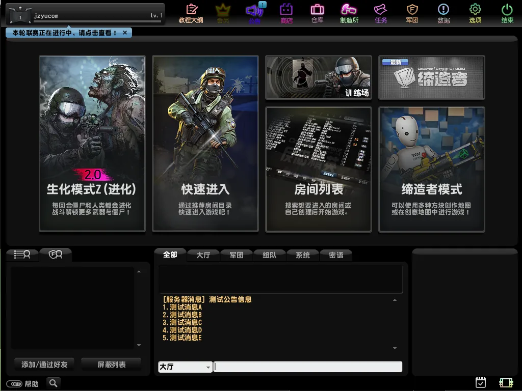 [一键安装] 【CS反恐精英OL】最新整理单机一键端+WIN系一键服务端+PC客户端+详细搭建教程