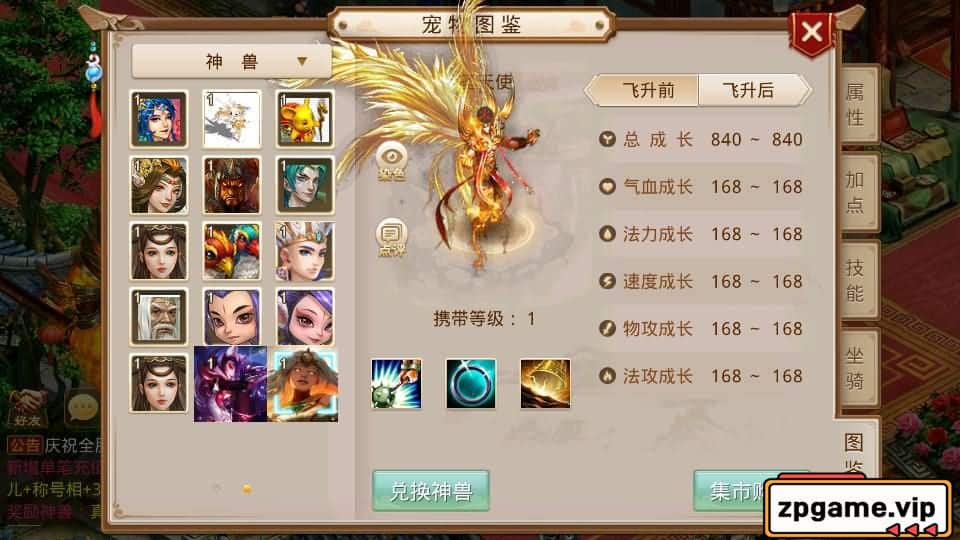 [手游源码] W道 星火无道 最新整理WIN系特色服务端+充值后台+搭建教程